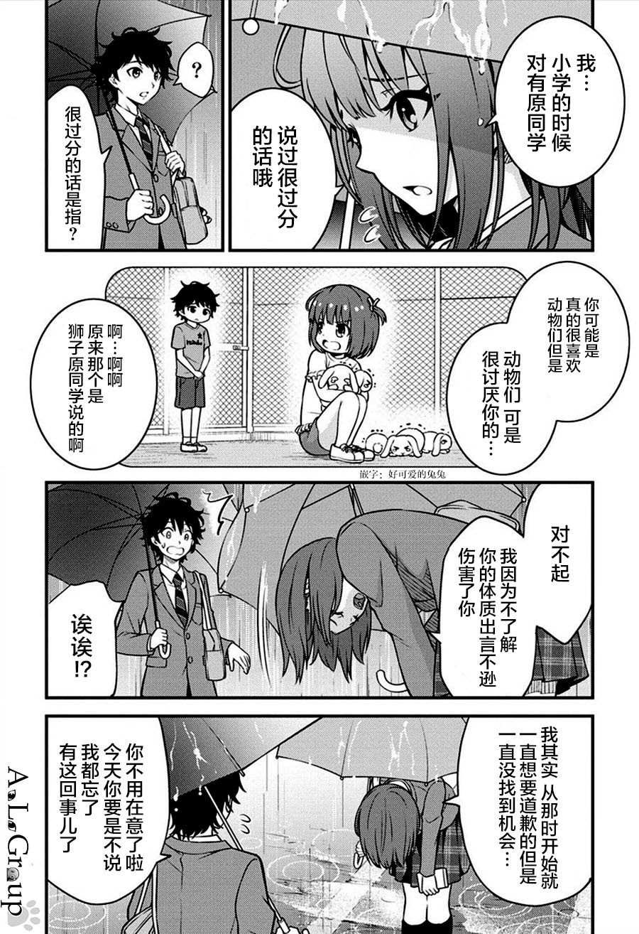 《拳打脚踢异世界》漫画最新章节第1话 被卷入的异世界免费下拉式在线观看章节第【7】张图片