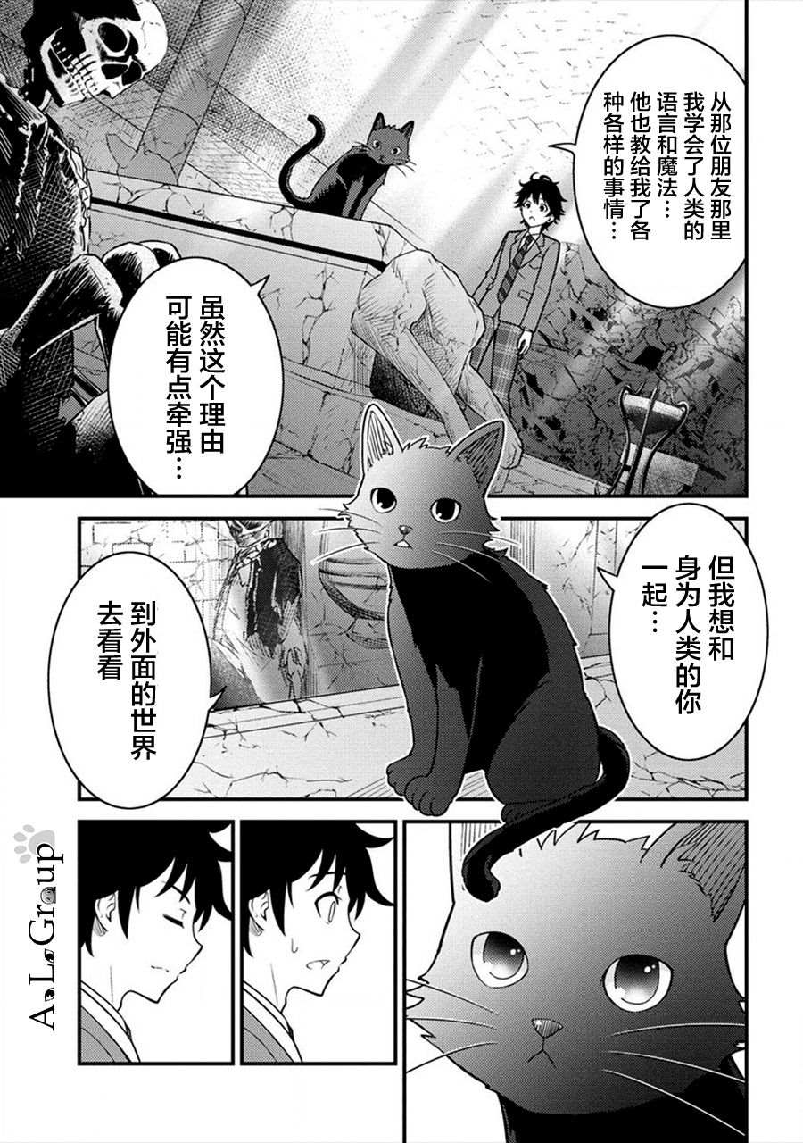《拳打脚踢异世界》漫画最新章节第1话 被卷入的异世界免费下拉式在线观看章节第【27】张图片