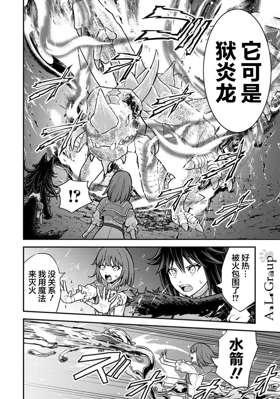 《拳打脚踢异世界》漫画最新章节第16话 总体战！VS魔王军！！免费下拉式在线观看章节第【22】张图片