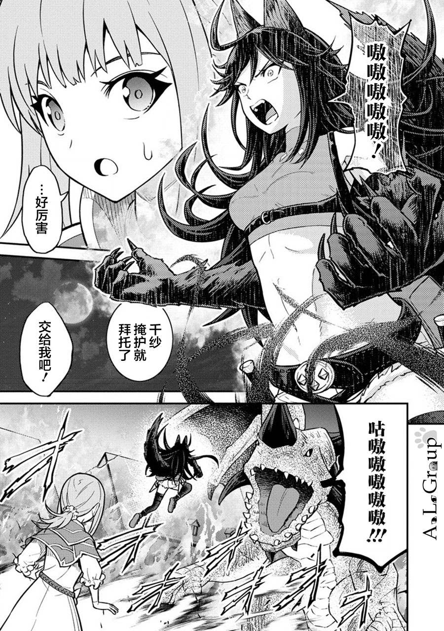 《拳打脚踢异世界》漫画最新章节第16话 总体战！VS魔王军！！免费下拉式在线观看章节第【11】张图片