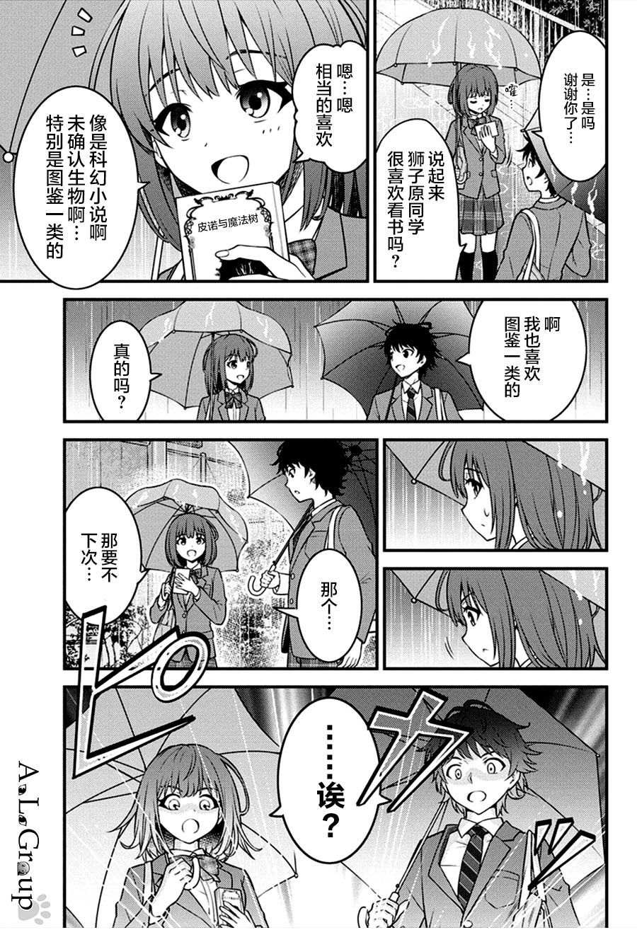 《拳打脚踢异世界》漫画最新章节第1话 被卷入的异世界免费下拉式在线观看章节第【8】张图片