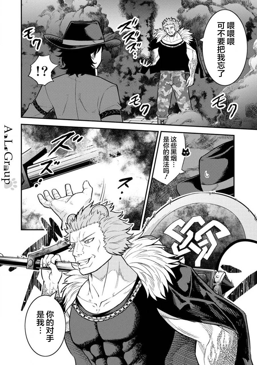 《拳打脚踢异世界》漫画最新章节第16话 总体战！VS魔王军！！免费下拉式在线观看章节第【6】张图片