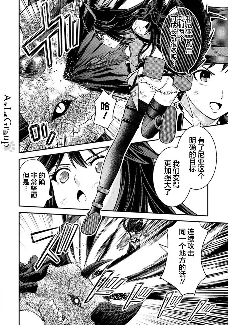 《拳打脚踢异世界》漫画最新章节第16话 总体战！VS魔王军！！免费下拉式在线观看章节第【18】张图片