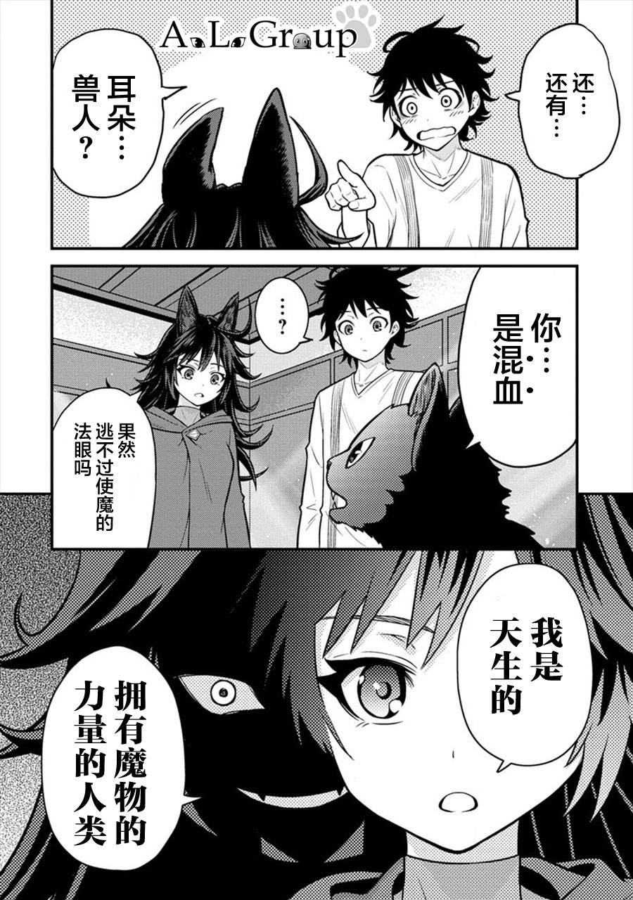 《拳打脚踢异世界》漫画最新章节第6话 勇者的真身免费下拉式在线观看章节第【25】张图片