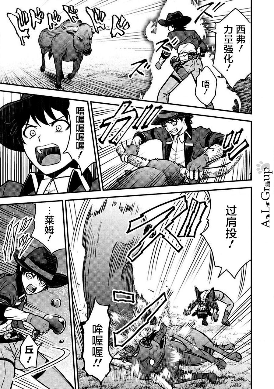 《拳打脚踢异世界》漫画最新章节第14话 勇者会面免费下拉式在线观看章节第【11】张图片