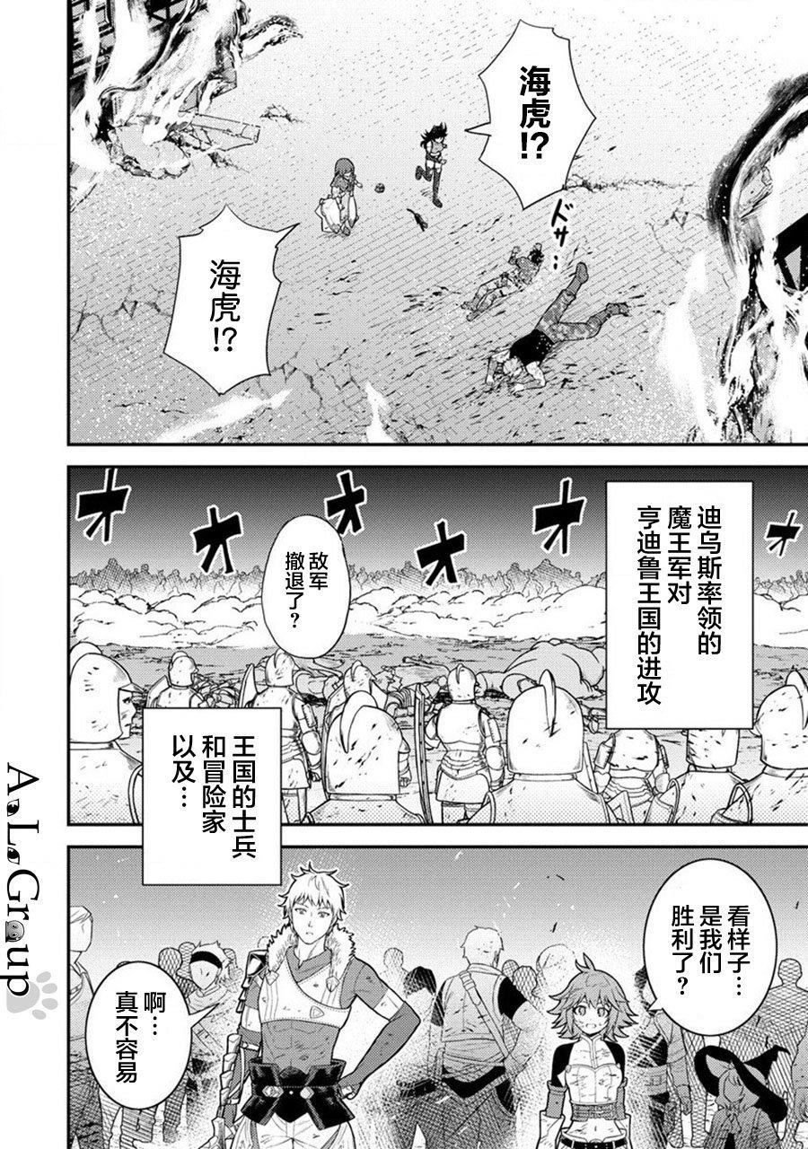 《拳打脚踢异世界》漫画最新章节第18话 近战魔物使觉醒！免费下拉式在线观看章节第【22】张图片