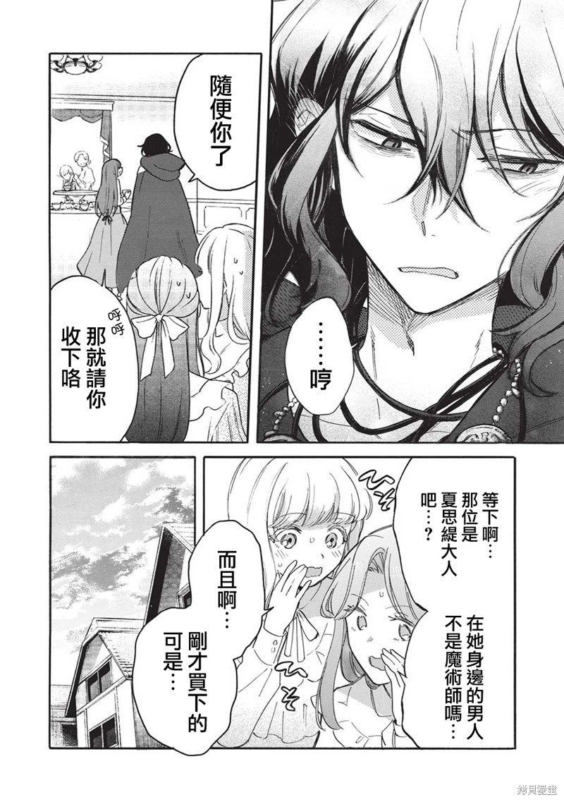 《身为魔王损友的我，对这个废柴骑士实在是看不下去，该怎么照顾她？》漫画最新章节第8话免费下拉式在线观看章节第【22】张图片