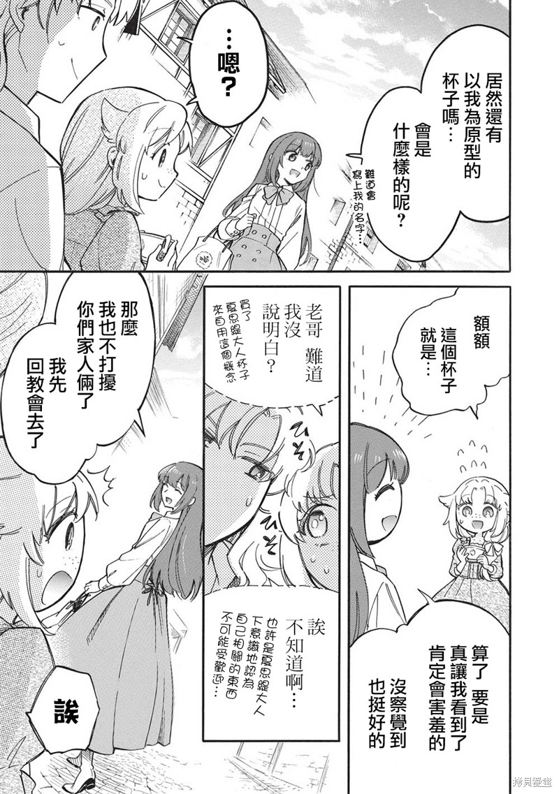 《身为魔王损友的我，对这个废柴骑士实在是看不下去，该怎么照顾她？》漫画最新章节第8话免费下拉式在线观看章节第【27】张图片