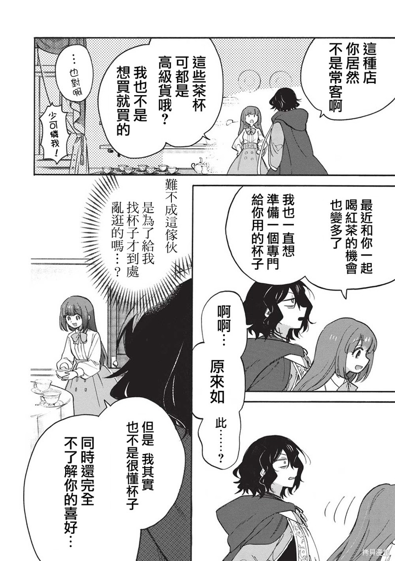 《身为魔王损友的我，对这个废柴骑士实在是看不下去，该怎么照顾她？》漫画最新章节第8话免费下拉式在线观看章节第【16】张图片