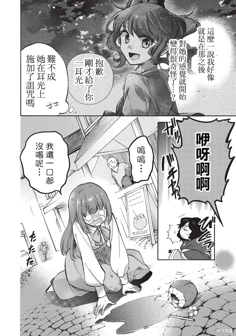 《身为魔王损友的我，对这个废柴骑士实在是看不下去，该怎么照顾她？》漫画最新章节第8话免费下拉式在线观看章节第【8】张图片