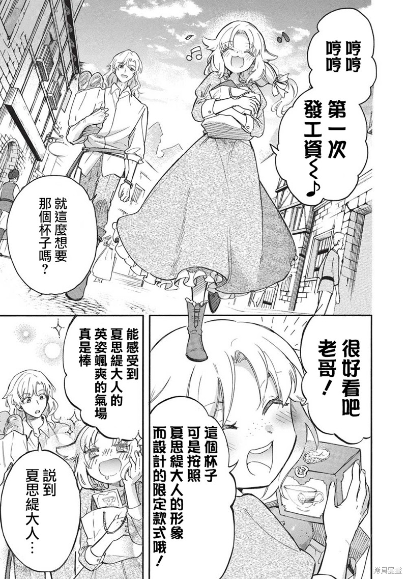 《身为魔王损友的我，对这个废柴骑士实在是看不下去，该怎么照顾她？》漫画最新章节第8话免费下拉式在线观看章节第【23】张图片