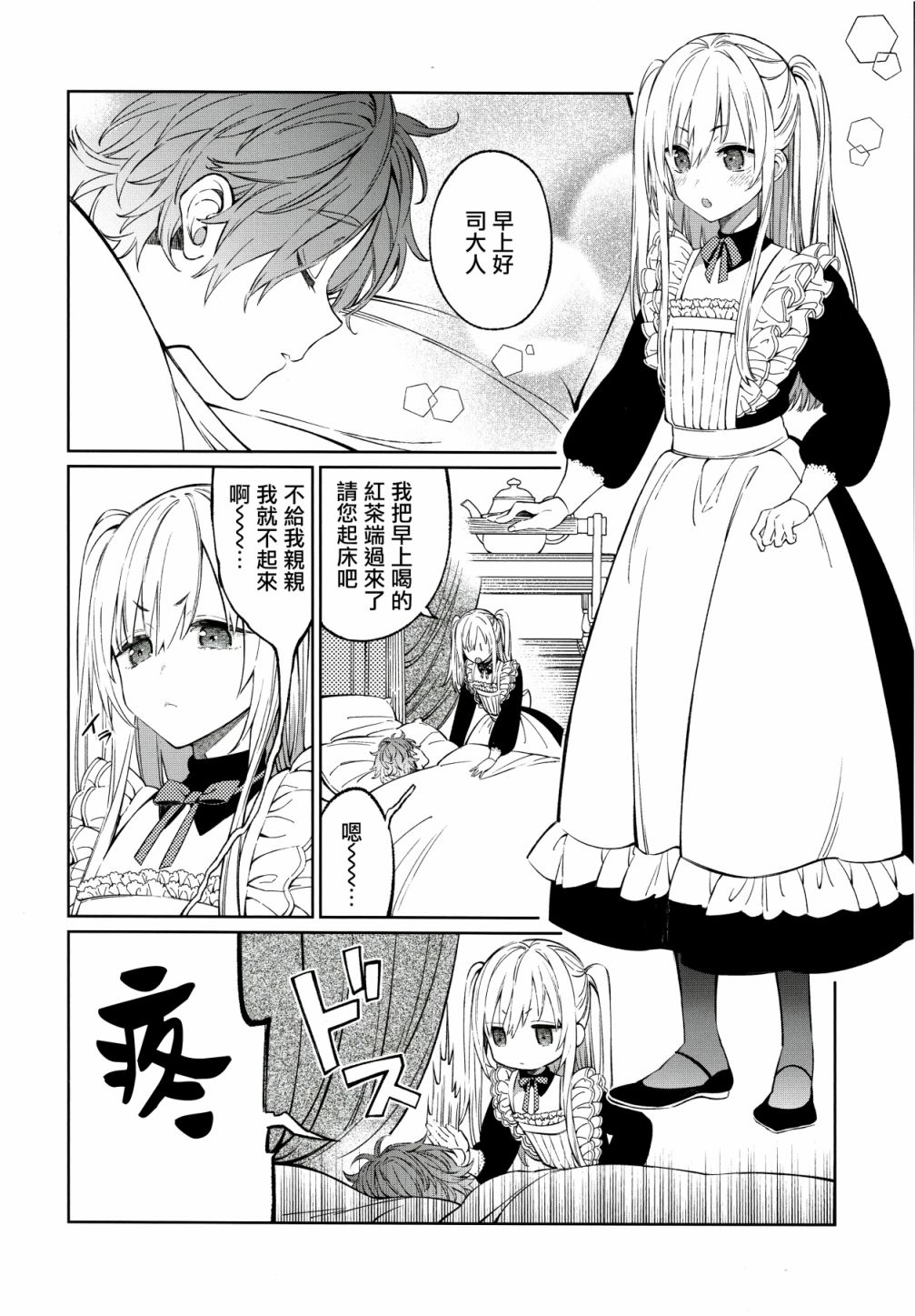 《后天性伪娘》漫画最新章节第1话免费下拉式在线观看章节第【5】张图片