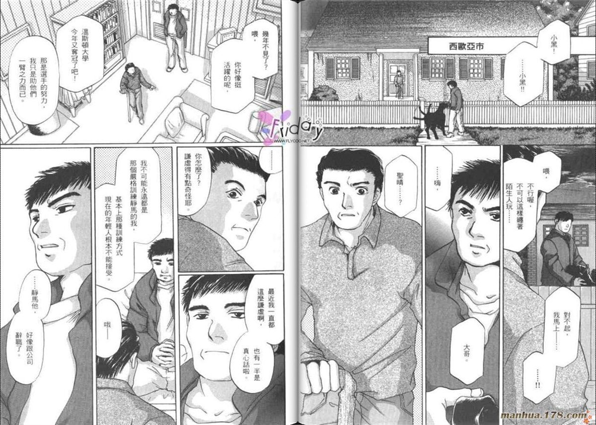 《原兽文书》漫画最新章节第7卷免费下拉式在线观看章节第【8】张图片