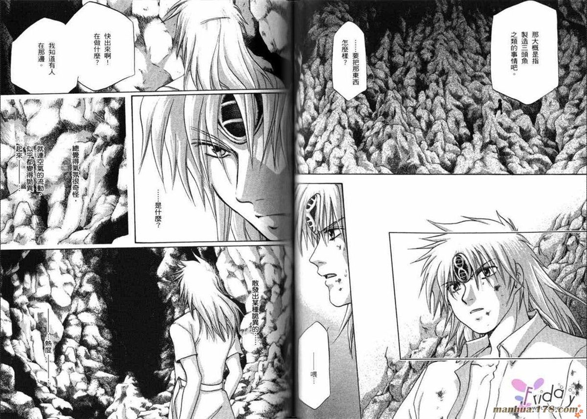 《原兽文书》漫画最新章节第8卷免费下拉式在线观看章节第【50】张图片