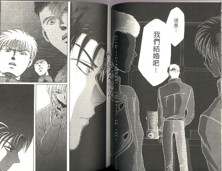 《原兽文书》漫画最新章节第1卷免费下拉式在线观看章节第【61】张图片