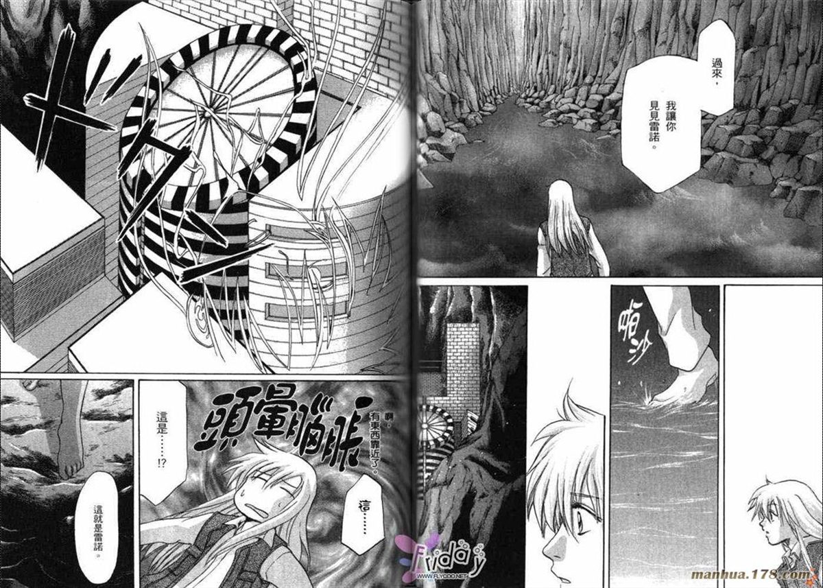 《原兽文书》漫画最新章节第8卷免费下拉式在线观看章节第【43】张图片