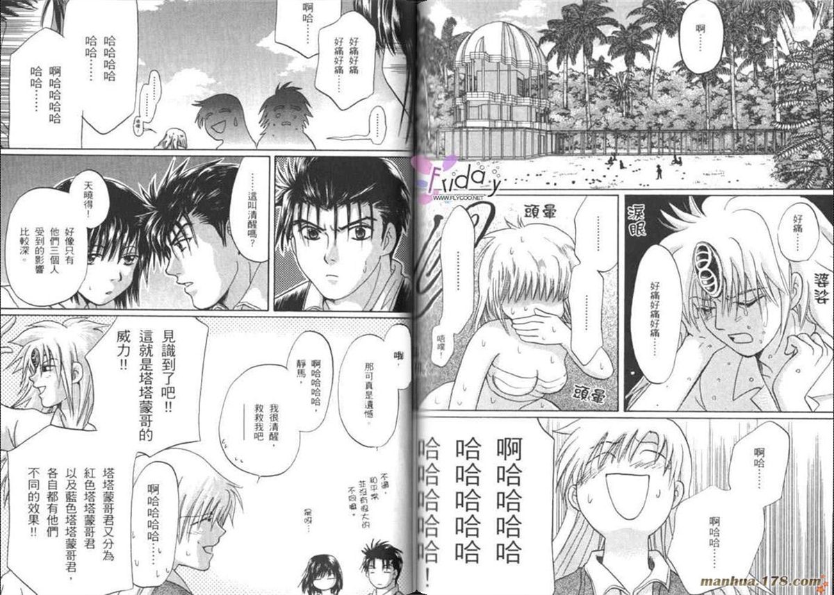 《原兽文书》漫画最新章节第7卷免费下拉式在线观看章节第【74】张图片