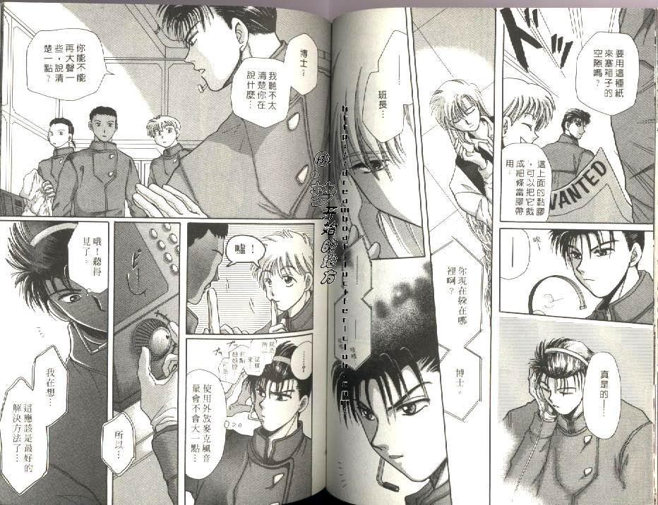 《原兽文书》漫画最新章节第1卷免费下拉式在线观看章节第【60】张图片