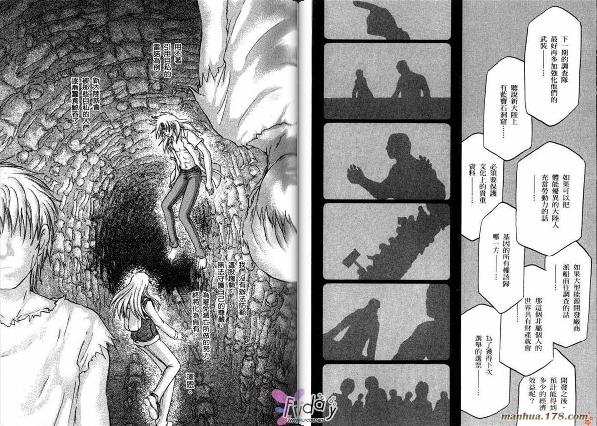 《原兽文书》漫画最新章节第8卷免费下拉式在线观看章节第【19】张图片