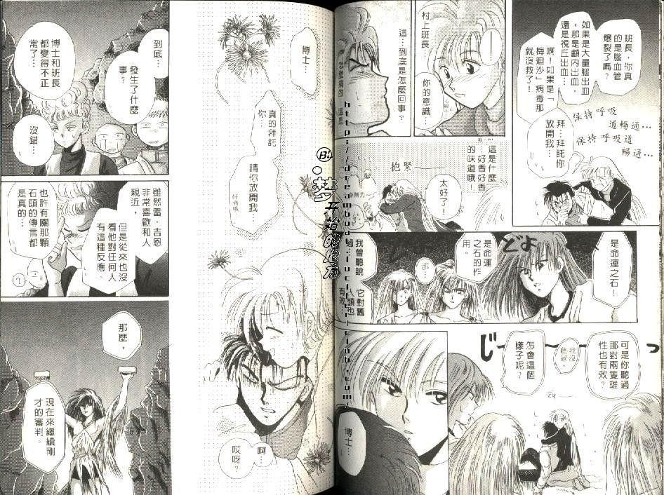 《原兽文书》漫画最新章节第1卷免费下拉式在线观看章节第【44】张图片