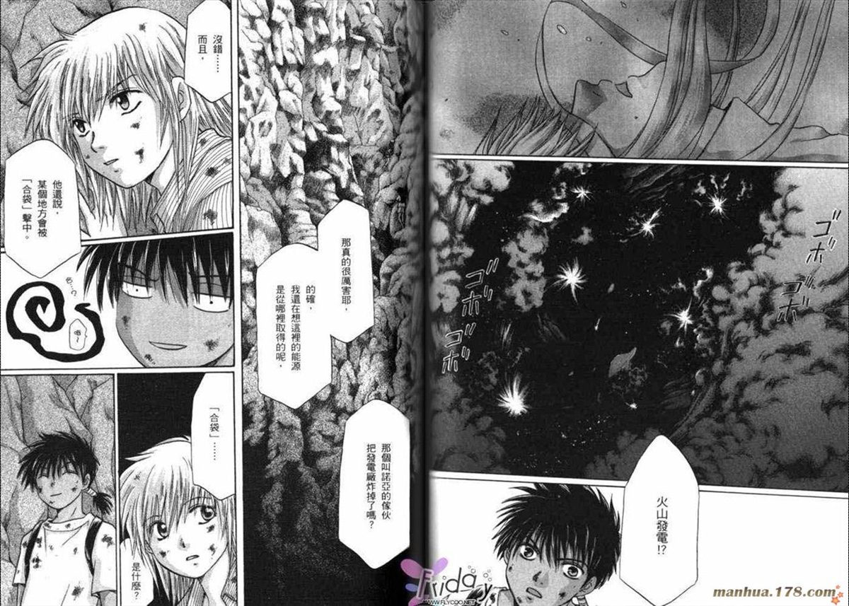 《原兽文书》漫画最新章节第8卷免费下拉式在线观看章节第【49】张图片