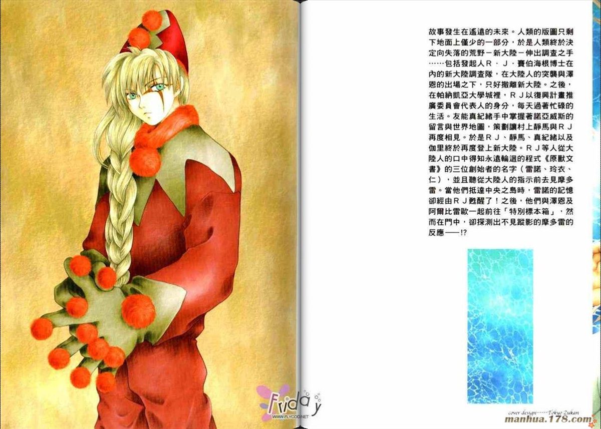 《原兽文书》漫画最新章节第8卷免费下拉式在线观看章节第【2】张图片