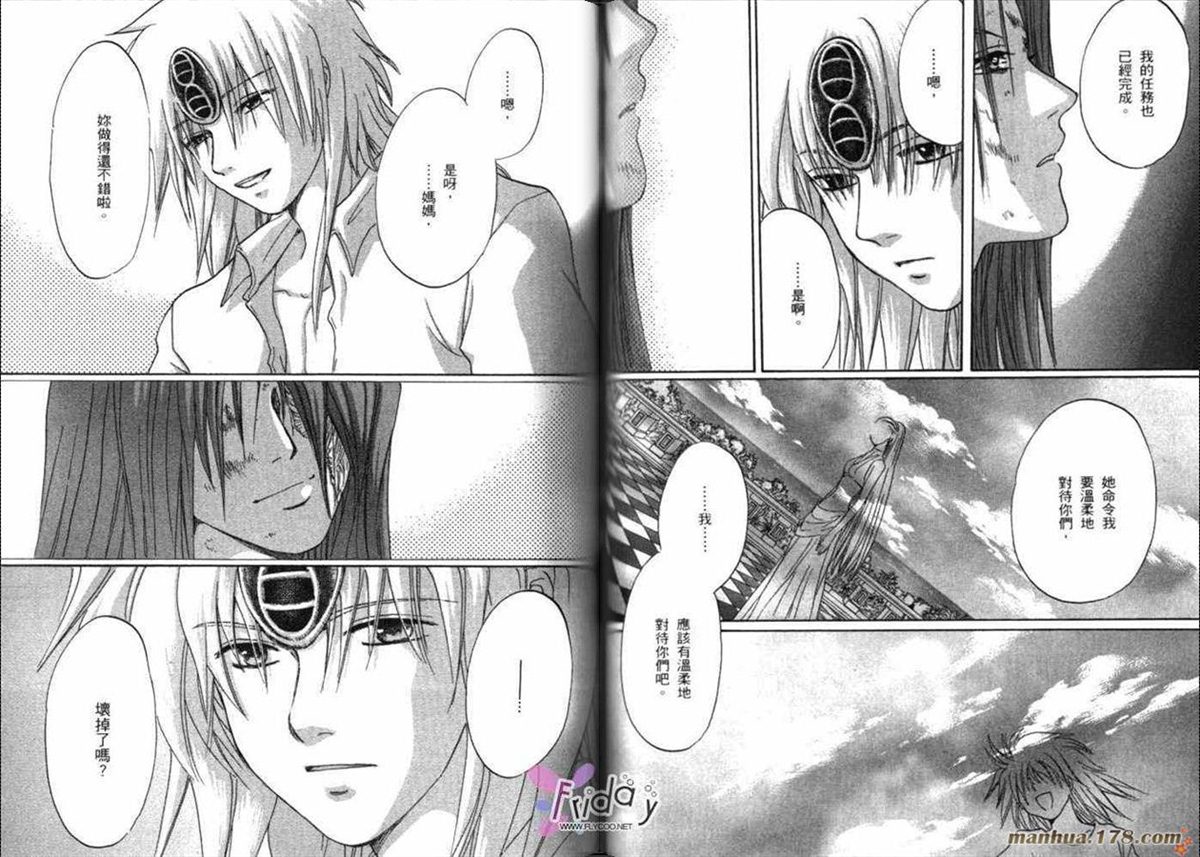 《原兽文书》漫画最新章节第8卷免费下拉式在线观看章节第【55】张图片