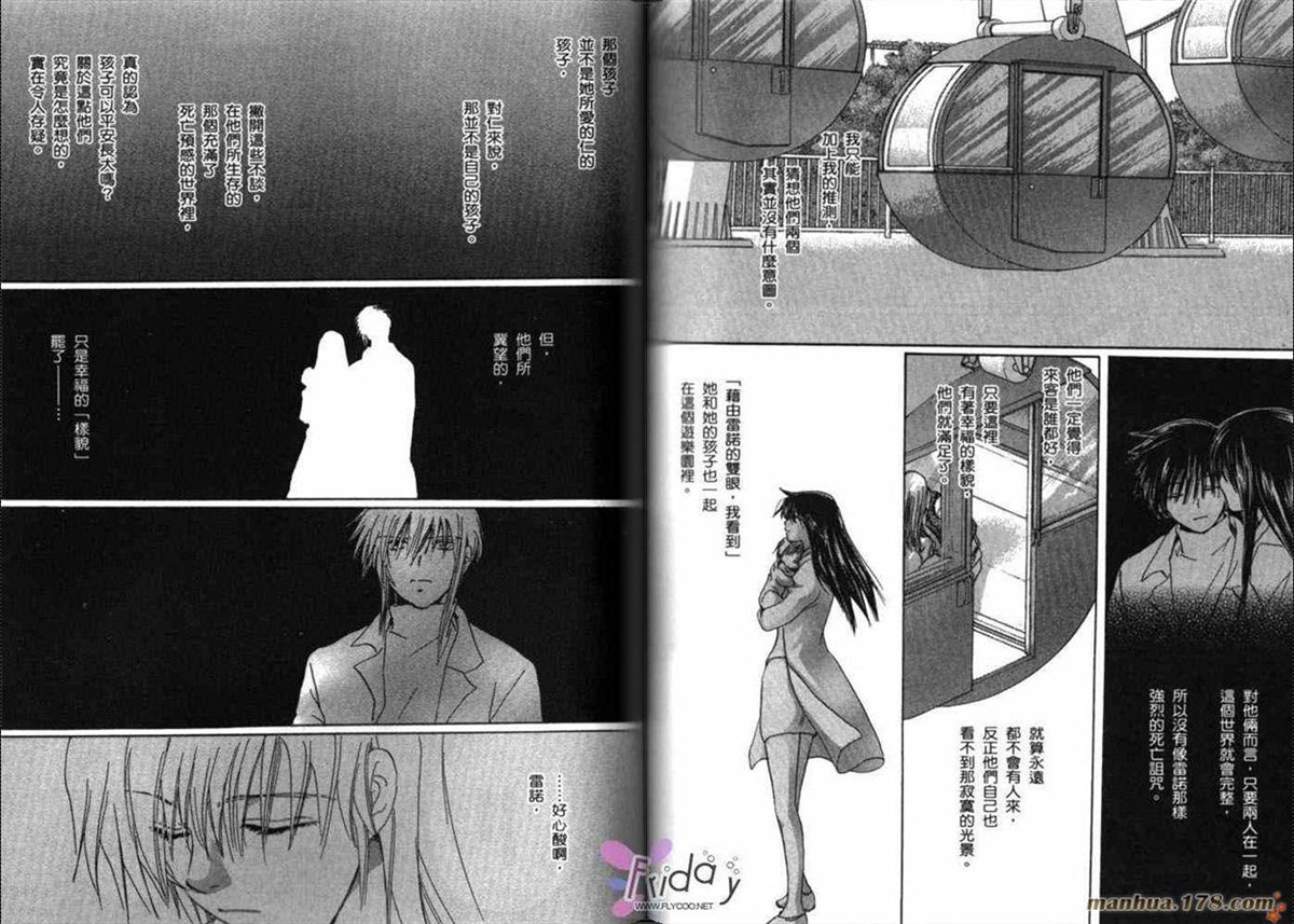《原兽文书》漫画最新章节第8卷免费下拉式在线观看章节第【82】张图片