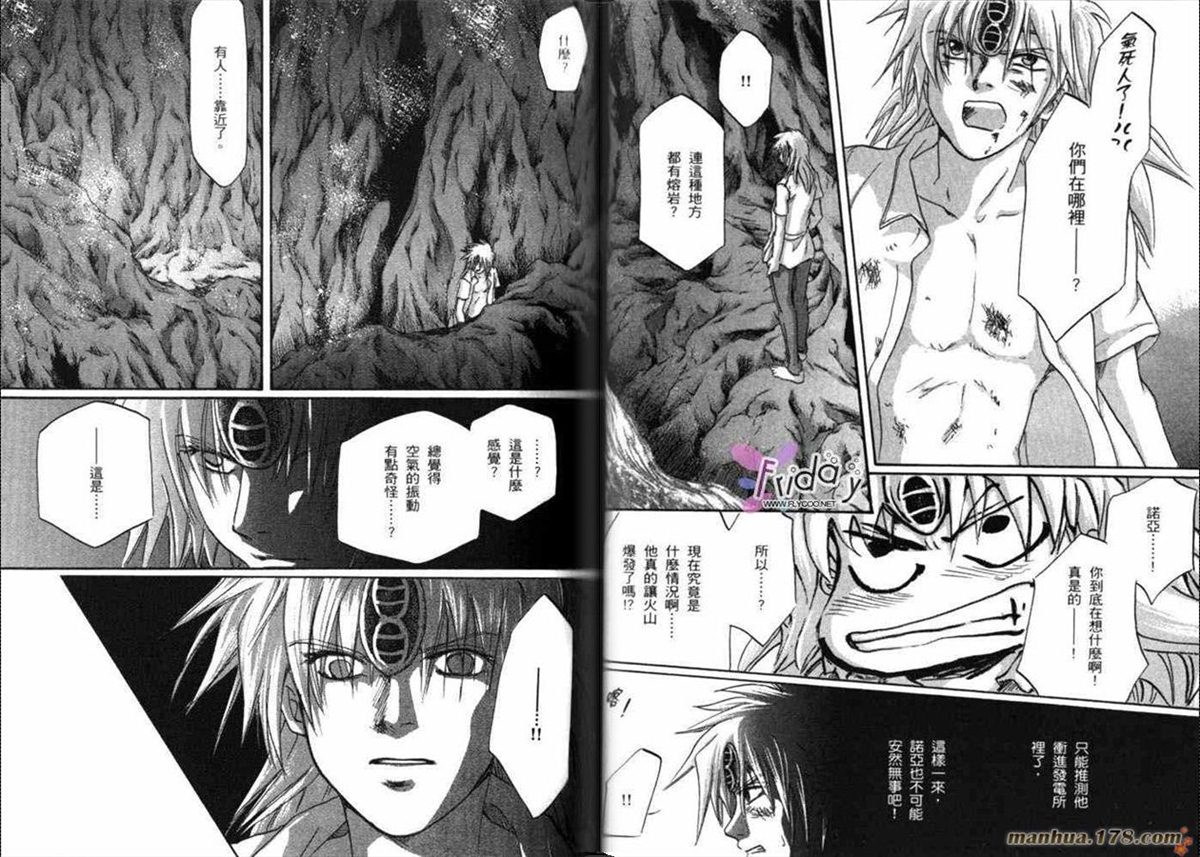 《原兽文书》漫画最新章节第8卷免费下拉式在线观看章节第【40】张图片