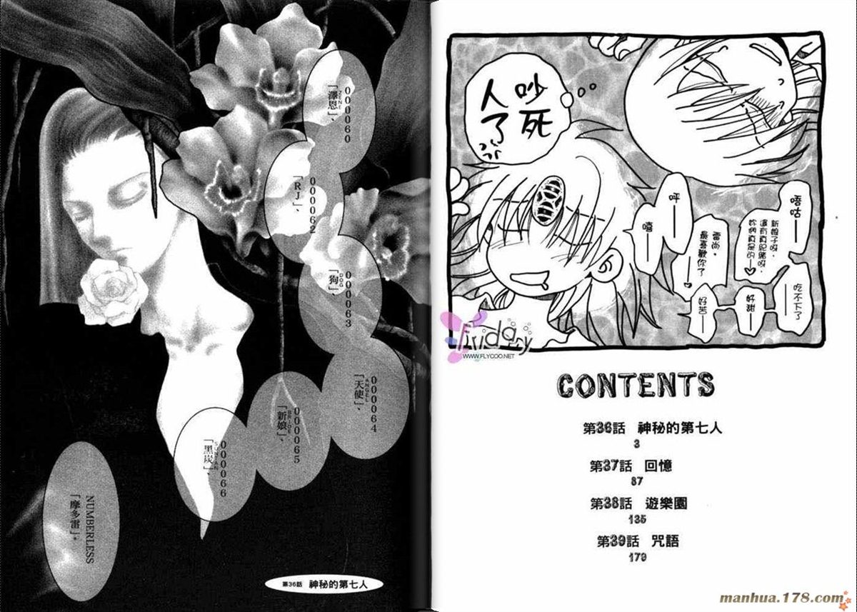 《原兽文书》漫画最新章节第8卷免费下拉式在线观看章节第【4】张图片