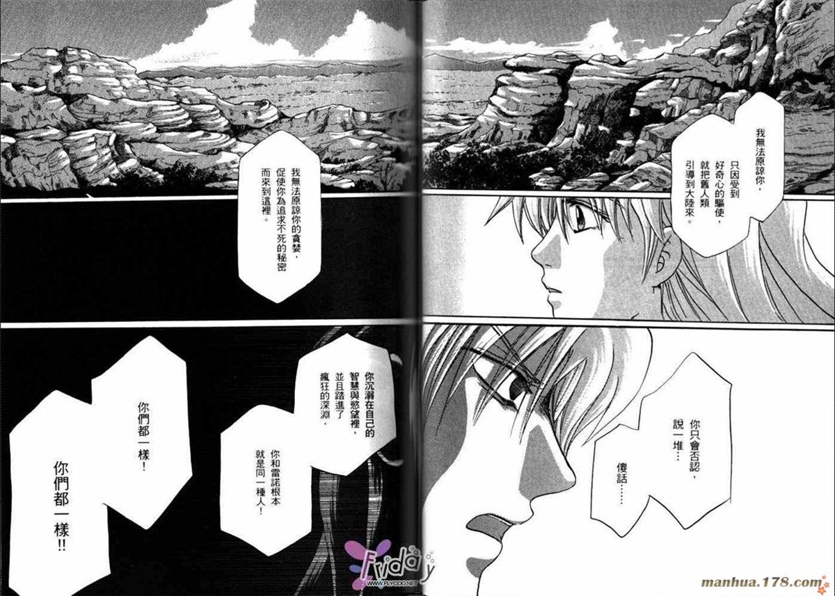 《原兽文书》漫画最新章节第8卷免费下拉式在线观看章节第【32】张图片