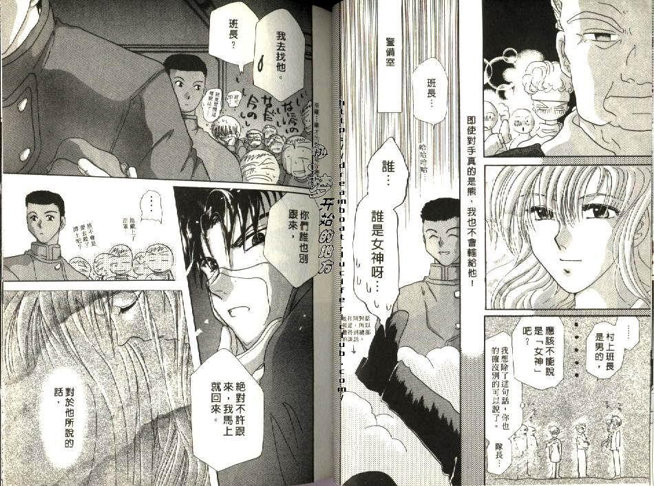 《原兽文书》漫画最新章节第2卷免费下拉式在线观看章节第【37】张图片