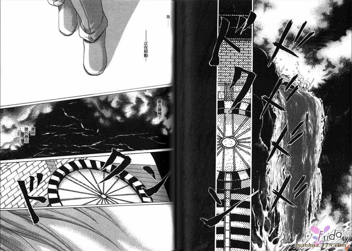 《原兽文书》漫画最新章节第8卷免费下拉式在线观看章节第【68】张图片