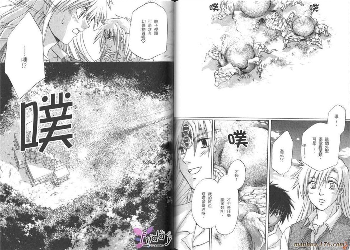 《原兽文书》漫画最新章节第7卷免费下拉式在线观看章节第【67】张图片