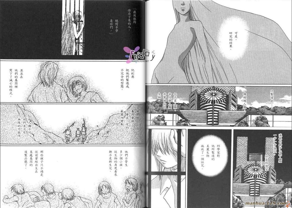 《原兽文书》漫画最新章节第7卷免费下拉式在线观看章节第【48】张图片