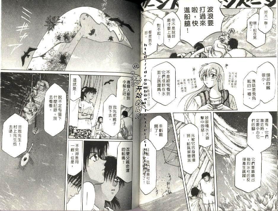 《原兽文书》漫画最新章节第5卷免费下拉式在线观看章节第【36】张图片