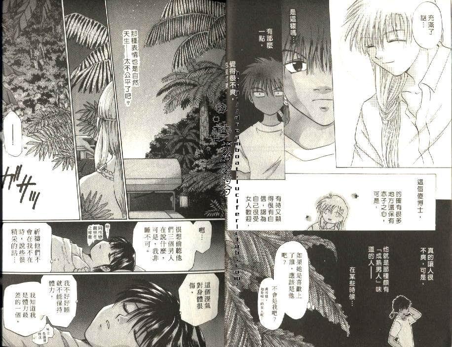 《原兽文书》漫画最新章节第6卷免费下拉式在线观看章节第【7】张图片