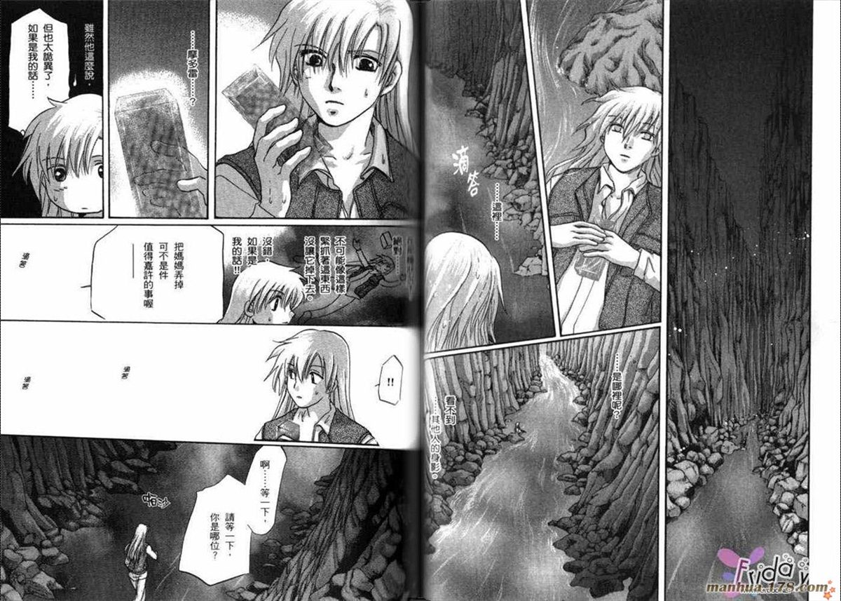 《原兽文书》漫画最新章节第8卷免费下拉式在线观看章节第【42】张图片