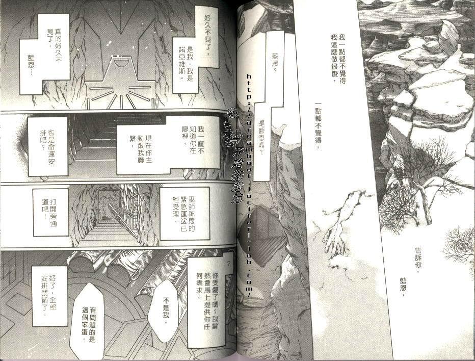 《原兽文书》漫画最新章节第6卷免费下拉式在线观看章节第【61】张图片