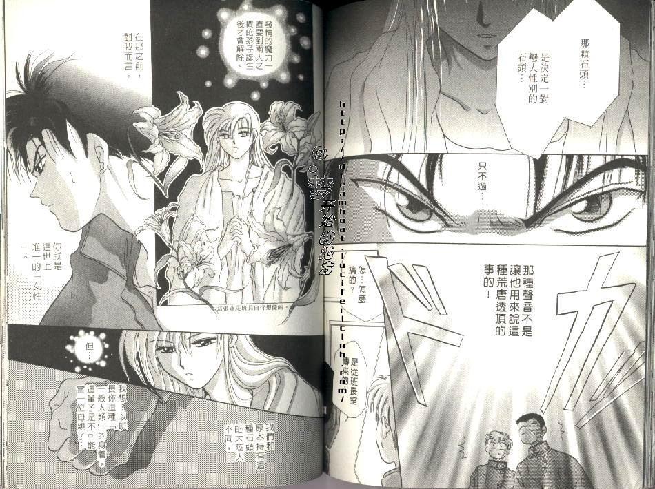 《原兽文书》漫画最新章节第1卷免费下拉式在线观看章节第【93】张图片