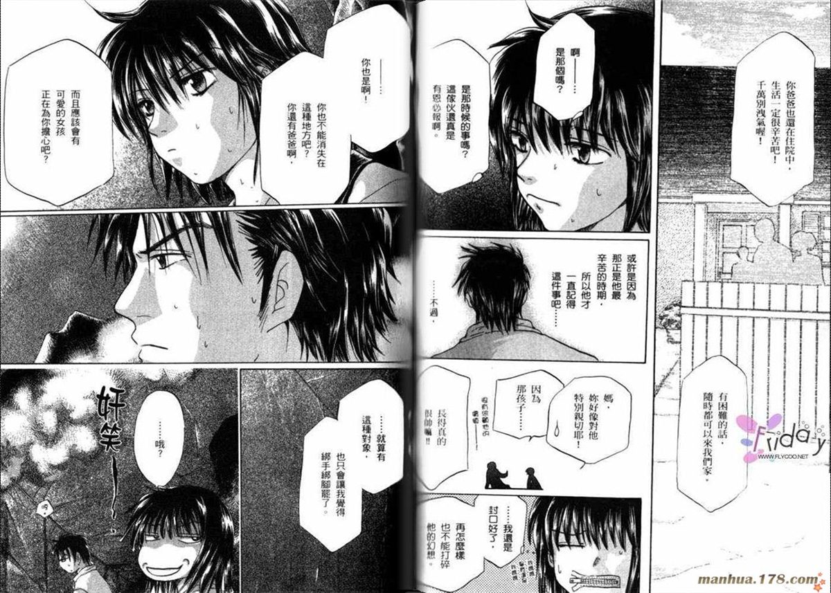 《原兽文书》漫画最新章节第8卷免费下拉式在线观看章节第【65】张图片