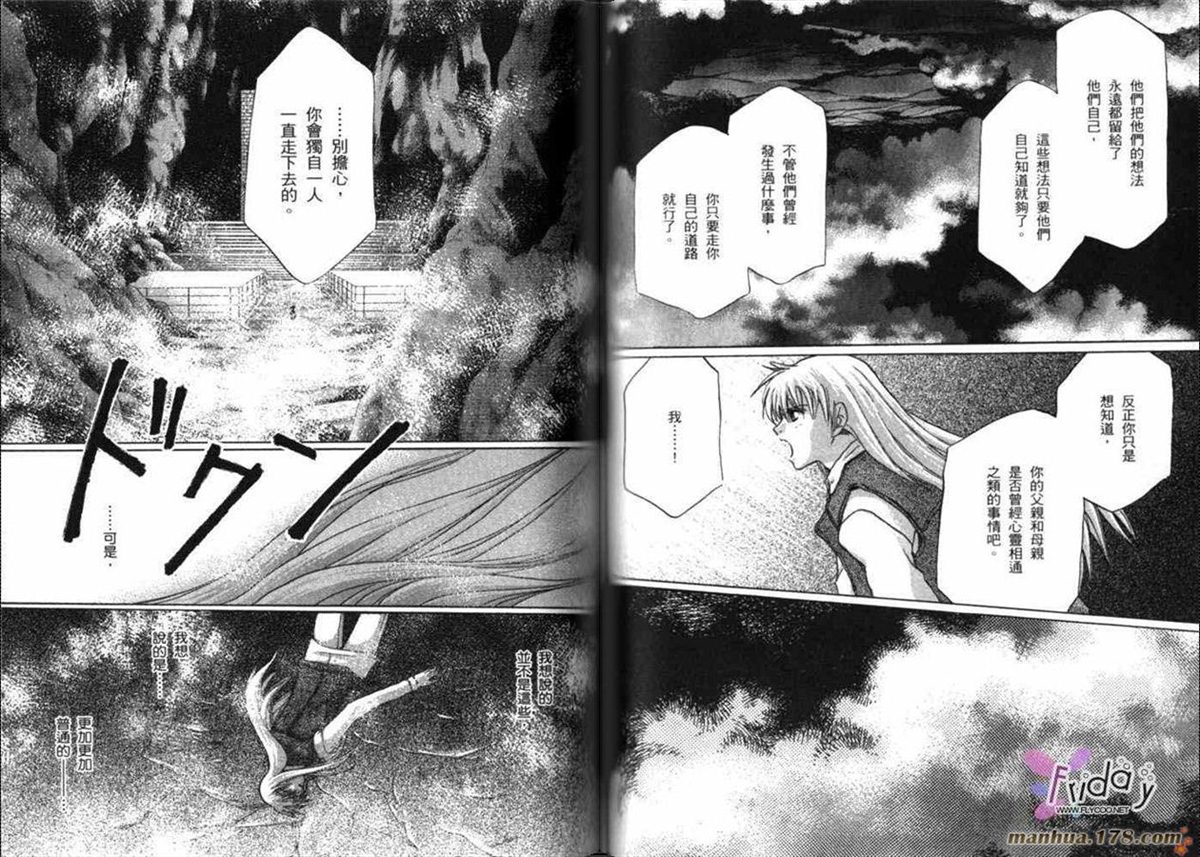 《原兽文书》漫画最新章节第8卷免费下拉式在线观看章节第【59】张图片