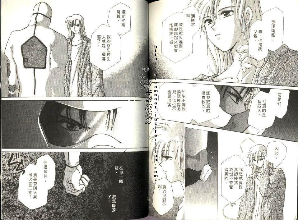 《原兽文书》漫画最新章节第1卷免费下拉式在线观看章节第【108】张图片