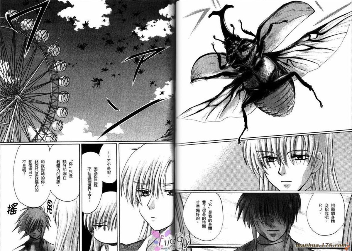 《原兽文书》漫画最新章节第8卷免费下拉式在线观看章节第【95】张图片