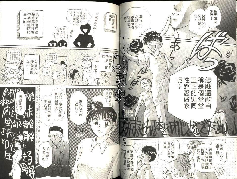 《原兽文书》漫画最新章节第1卷免费下拉式在线观看章节第【50】张图片