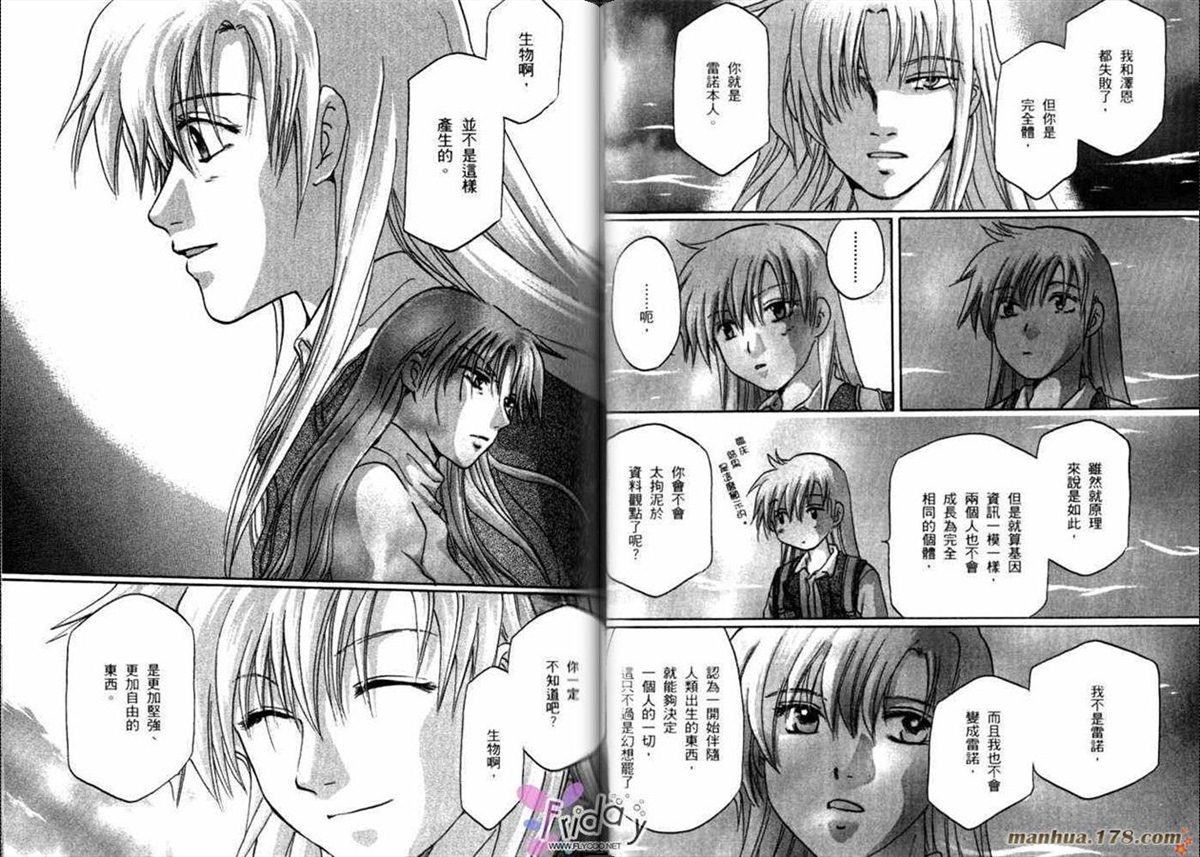 《原兽文书》漫画最新章节第8卷免费下拉式在线观看章节第【26】张图片