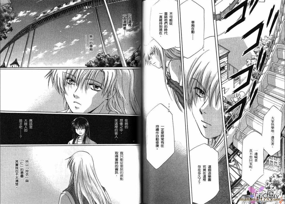 《原兽文书》漫画最新章节第8卷免费下拉式在线观看章节第【81】张图片