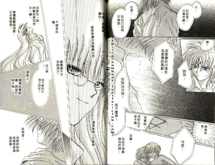 《原兽文书》漫画最新章节第4卷免费下拉式在线观看章节第【17】张图片