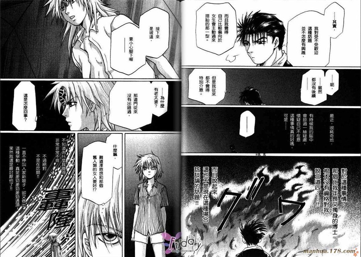 《原兽文书》漫画最新章节第8卷免费下拉式在线观看章节第【10】张图片