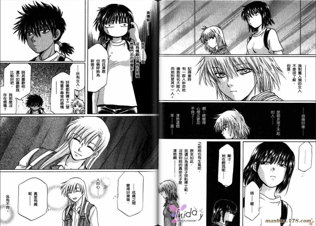 《原兽文书》漫画最新章节第8卷免费下拉式在线观看章节第【11】张图片